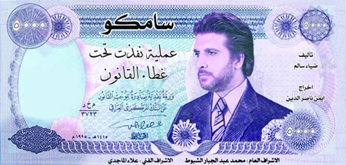 سامكو