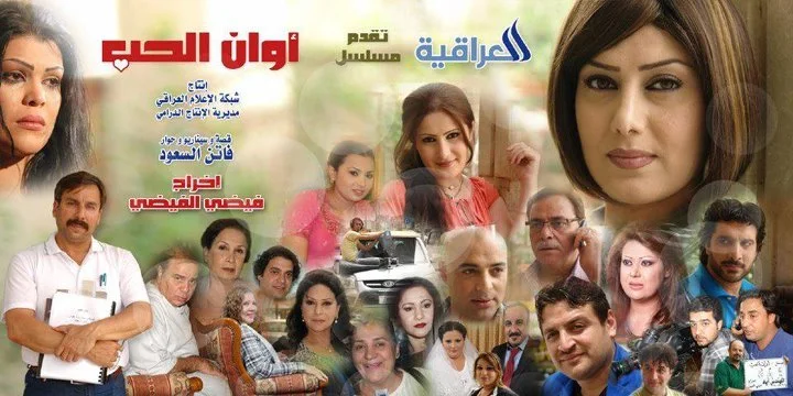 أوان الحب