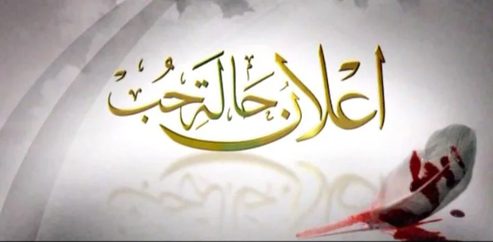 إعلان حالة حب