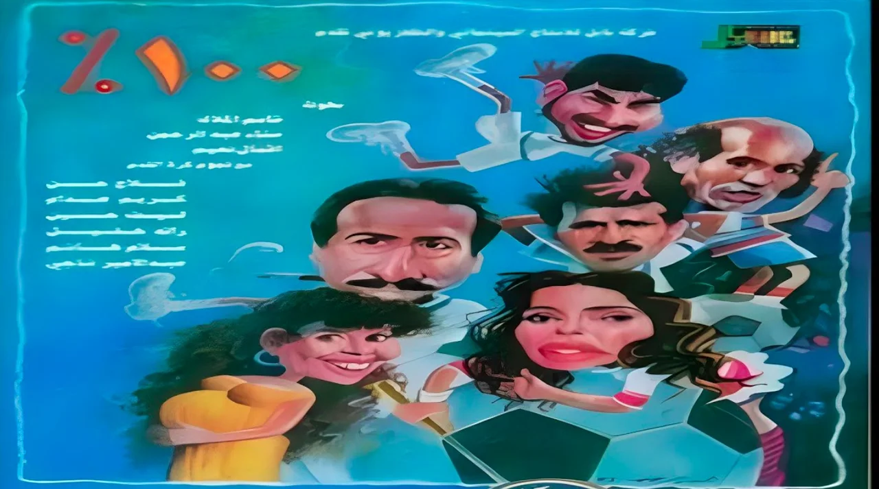 مائة بالمائة