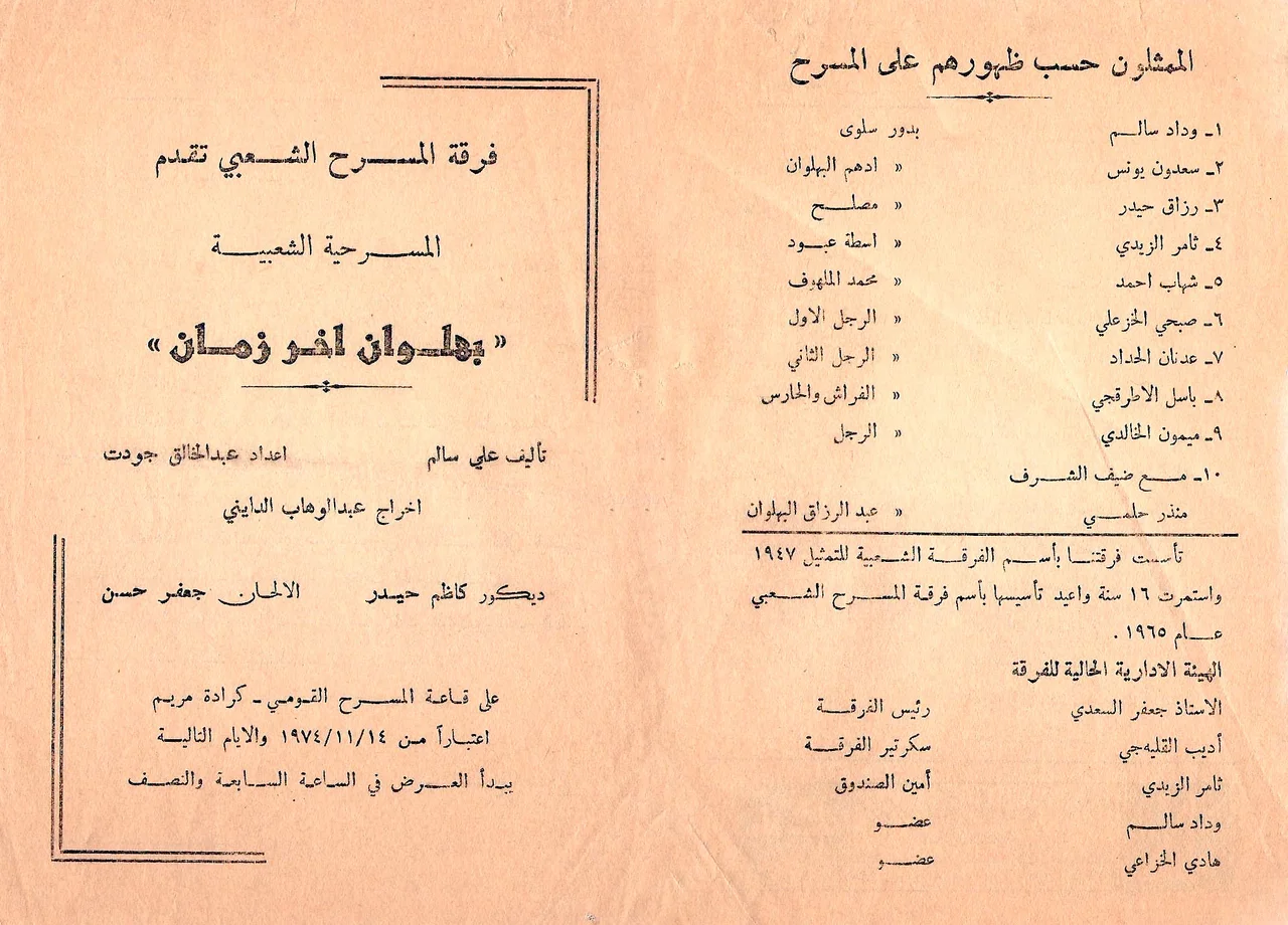 بهلوان آخر زمان