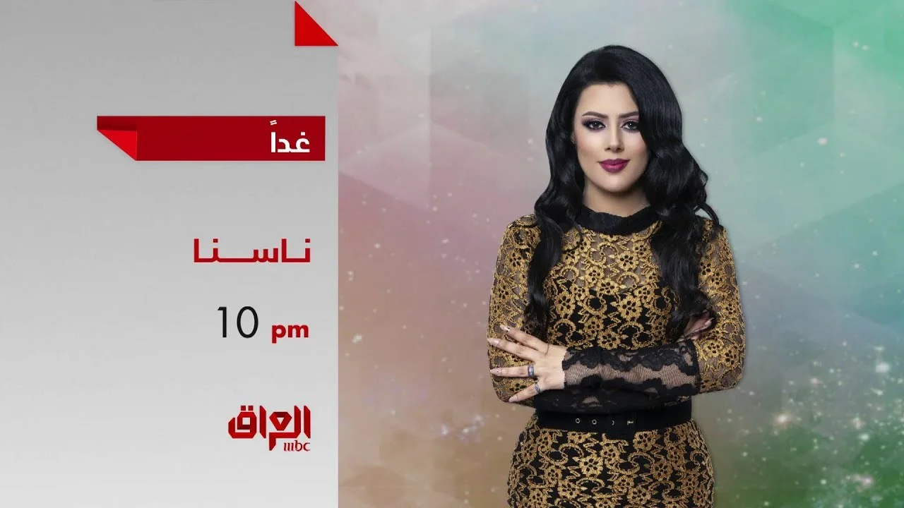 ناسنا