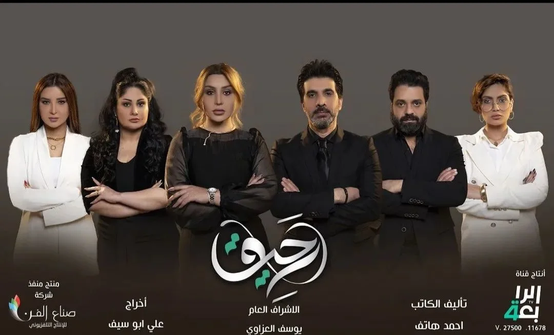 رحيق
