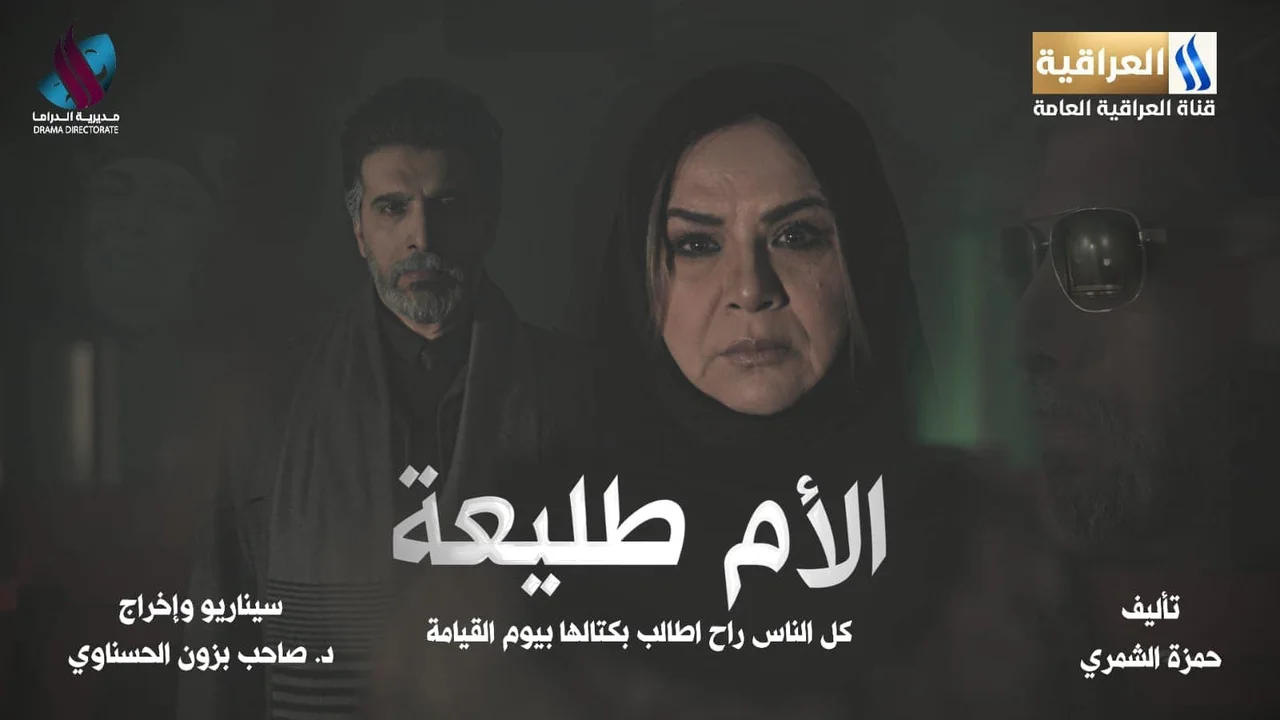الأم طليعة