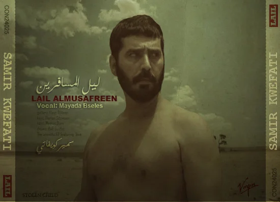 ليل المسافرين