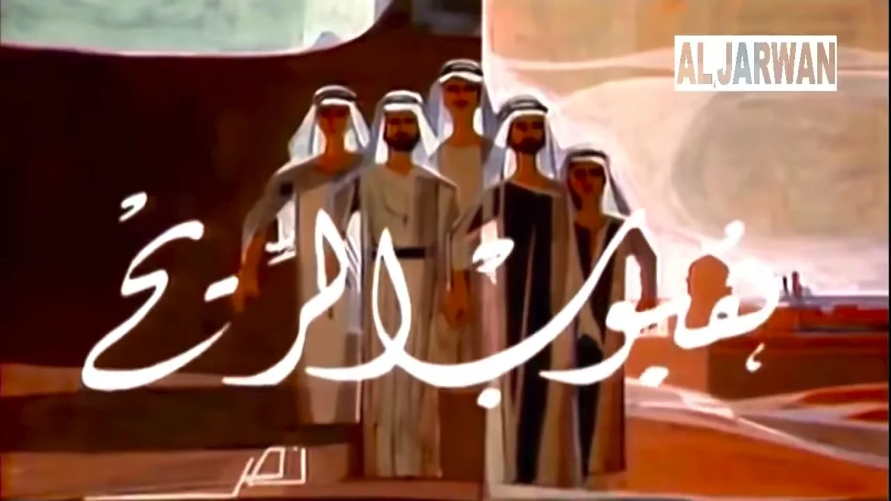 هبوب الريح