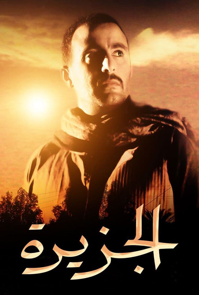 أسد الجزيرة