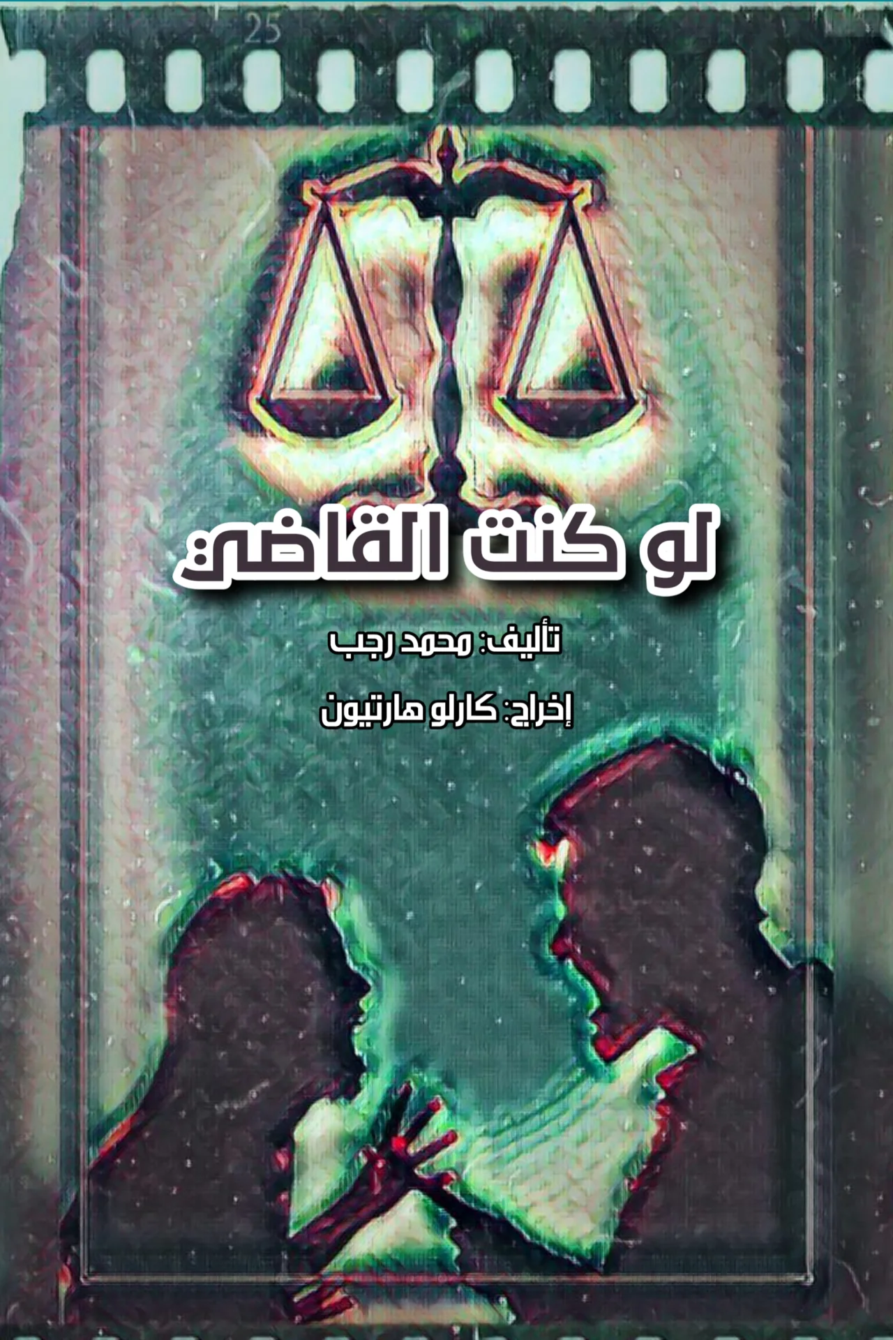 Lew Kunt Al Qadi 1997