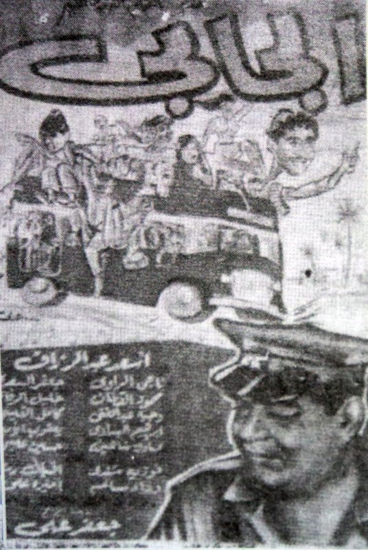 الجابي