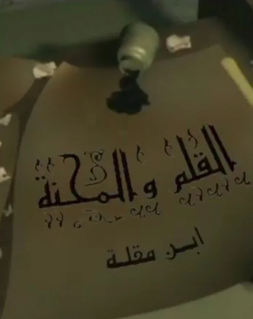 القلم والمحنة: ابن مقلة