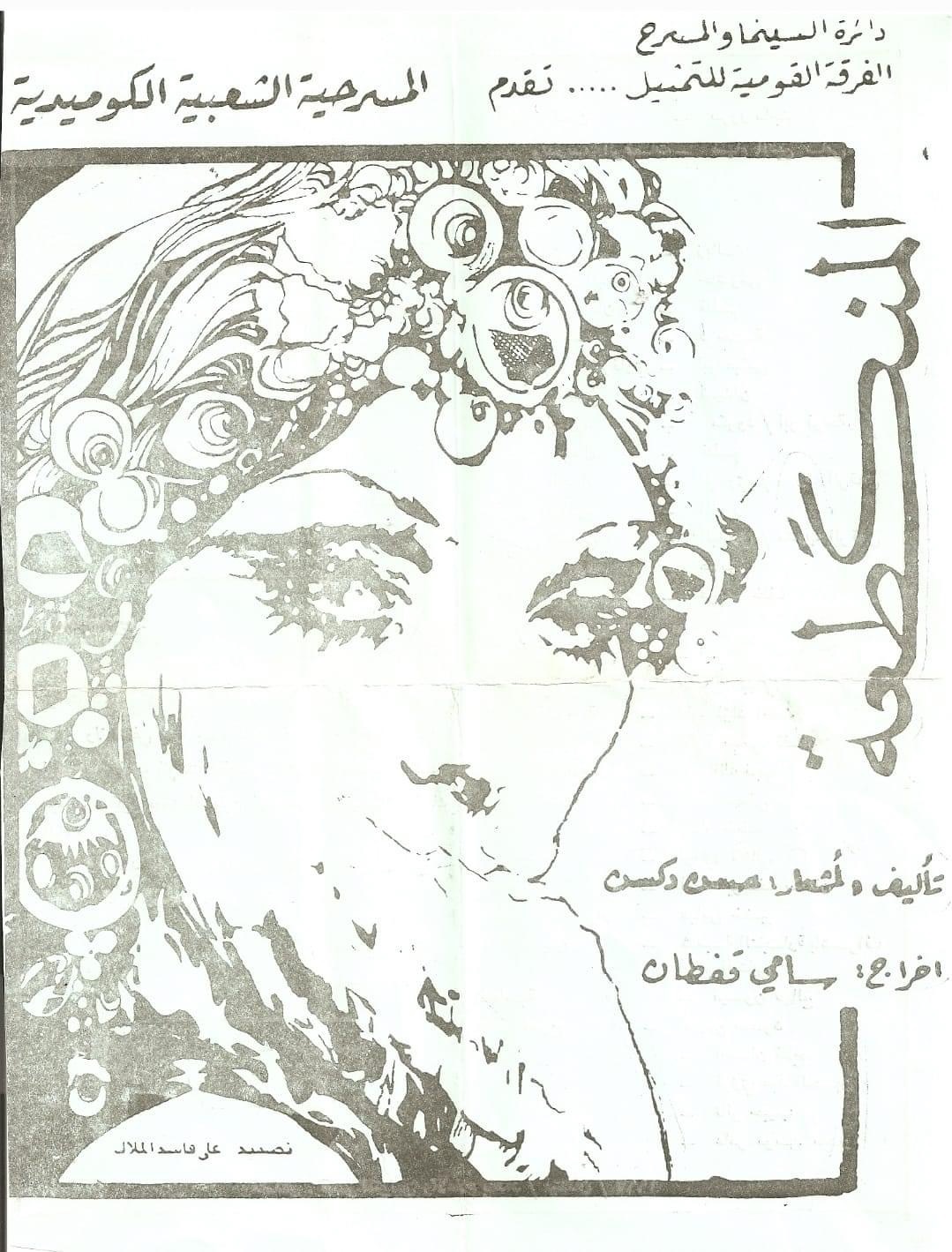 المنكطعة (المنقطعة)