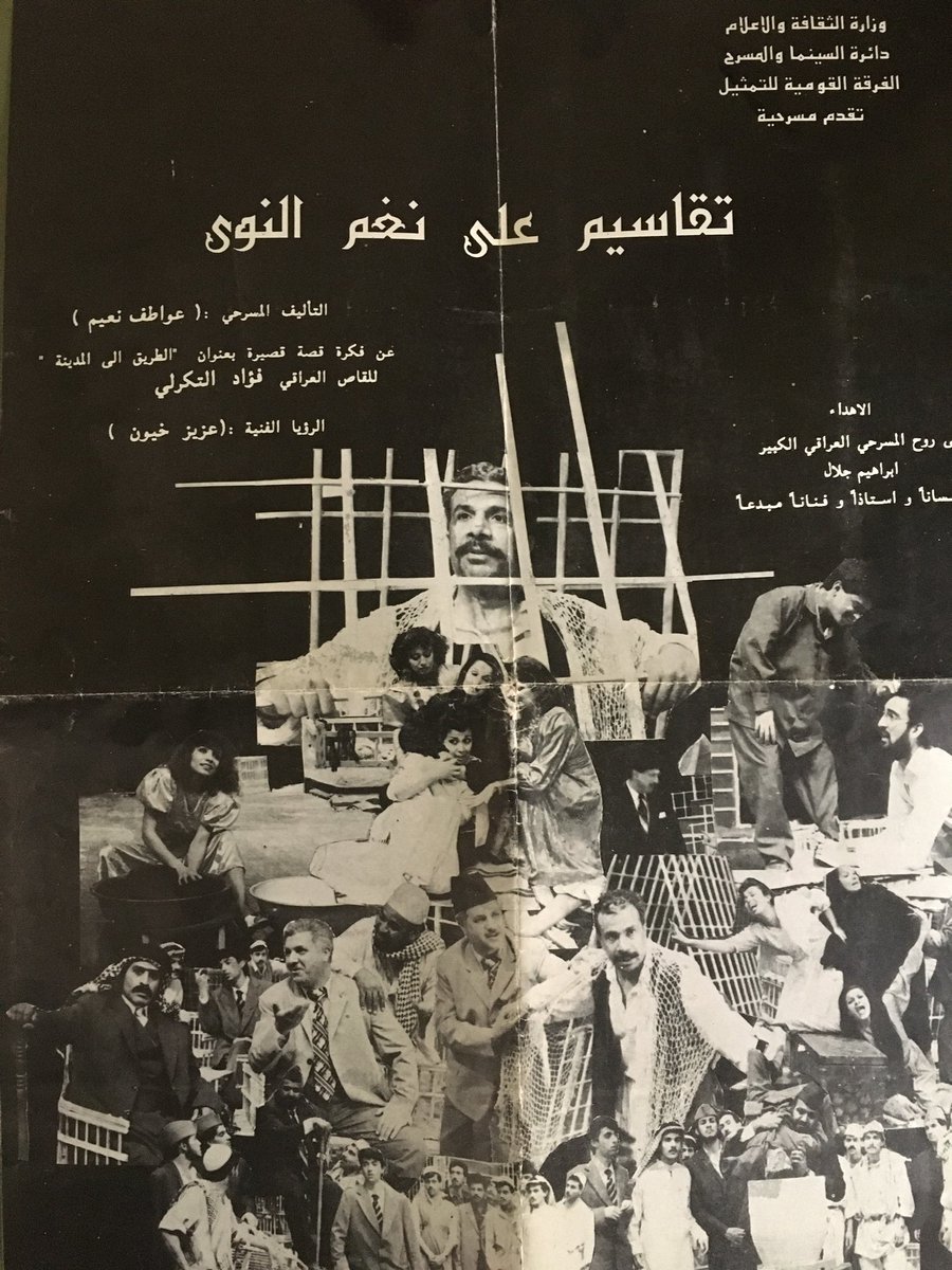 تقاسيم على نغم النوى