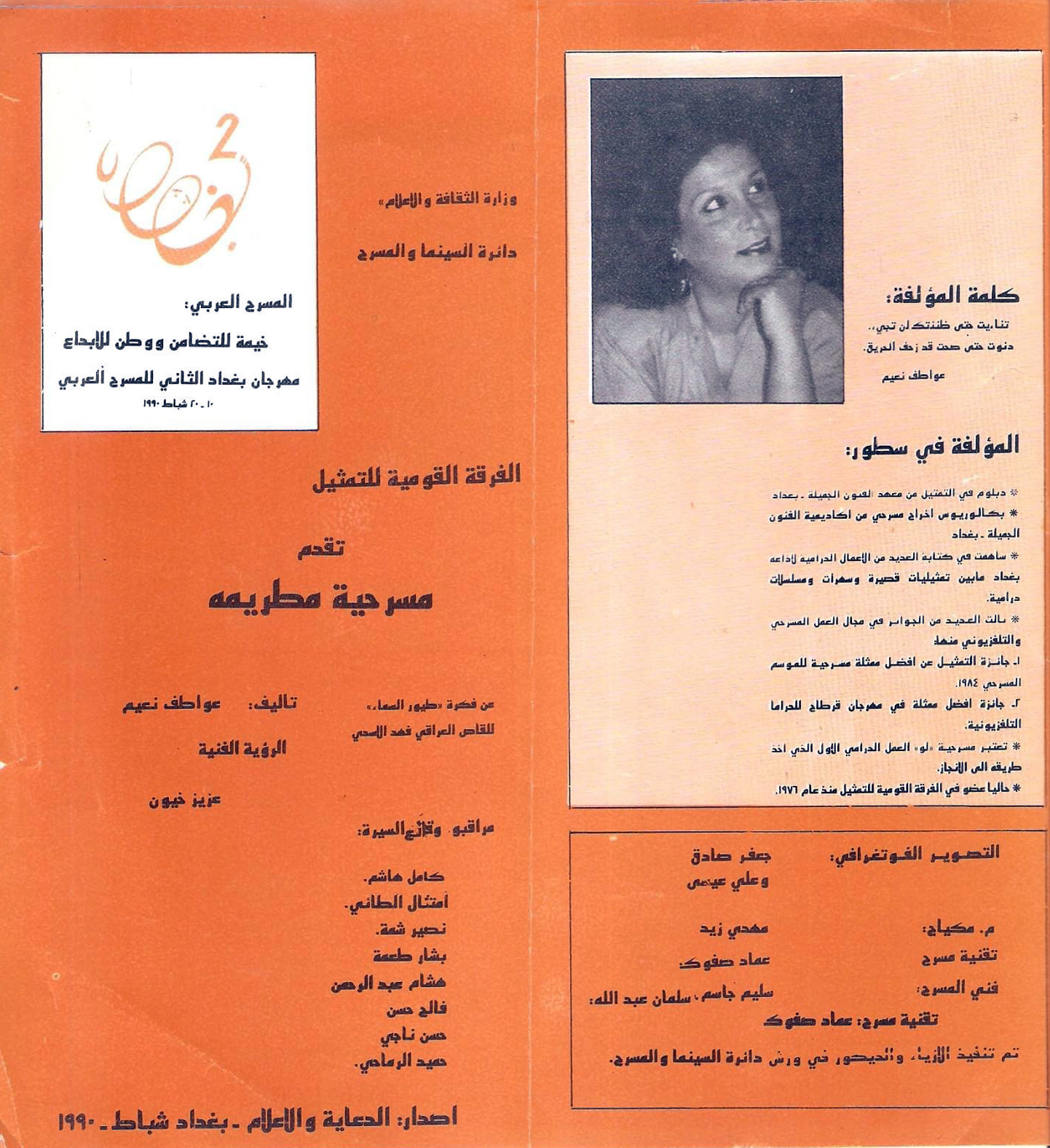مطر يمه