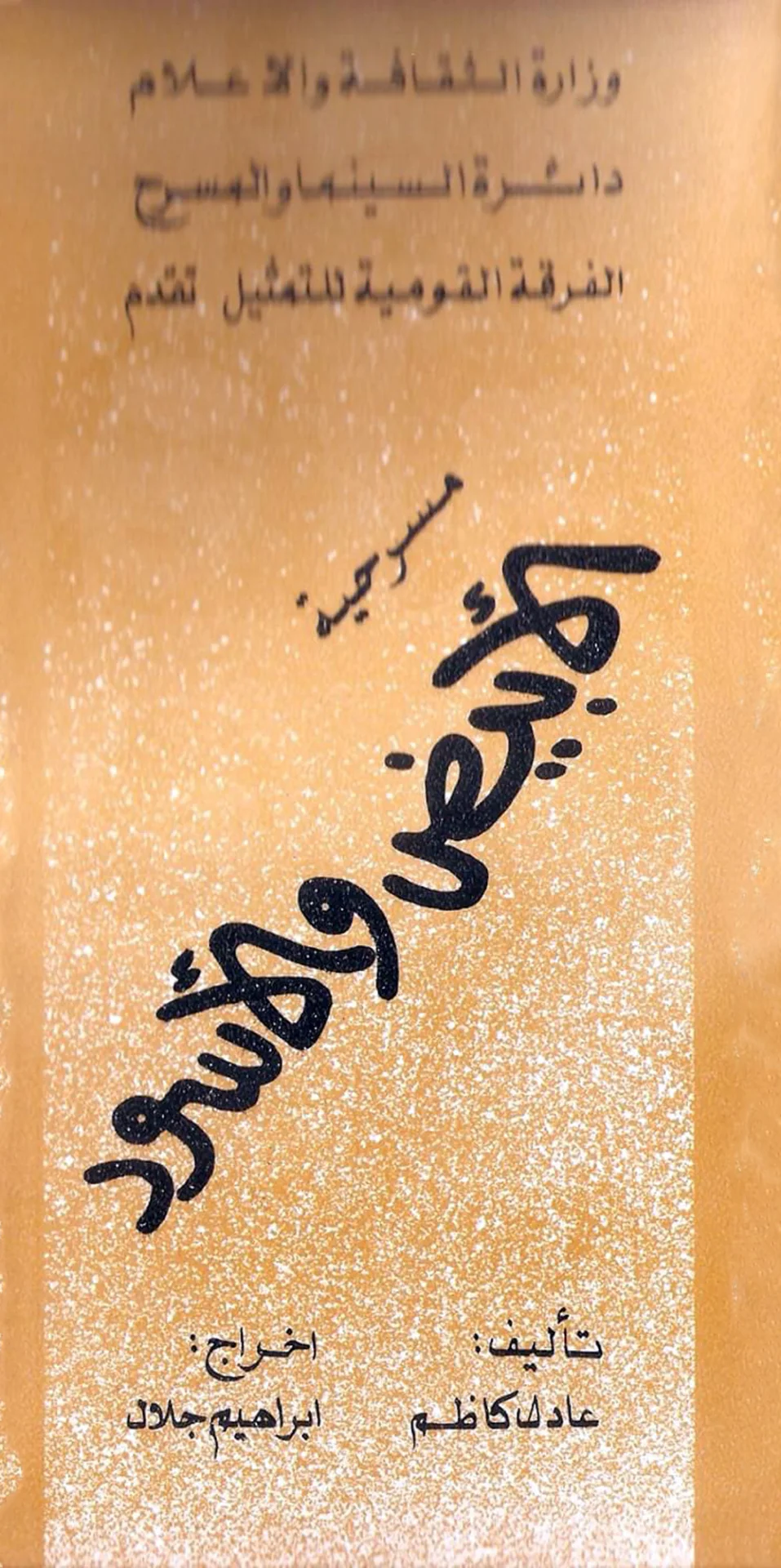 الأسود والأبيض