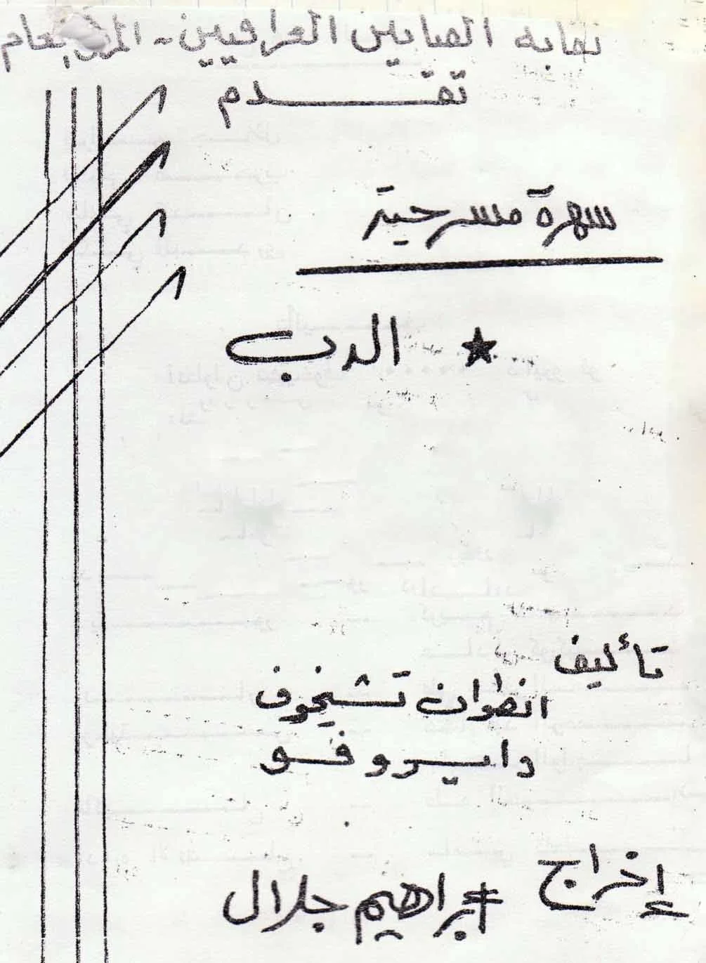 الدب