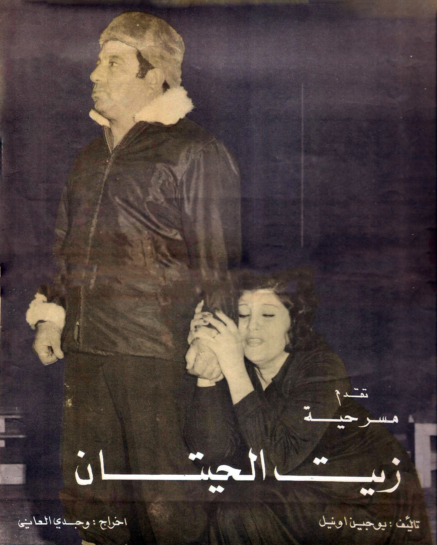 زيت الحيتان