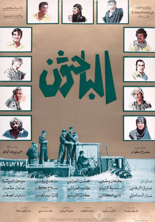 الباحثون