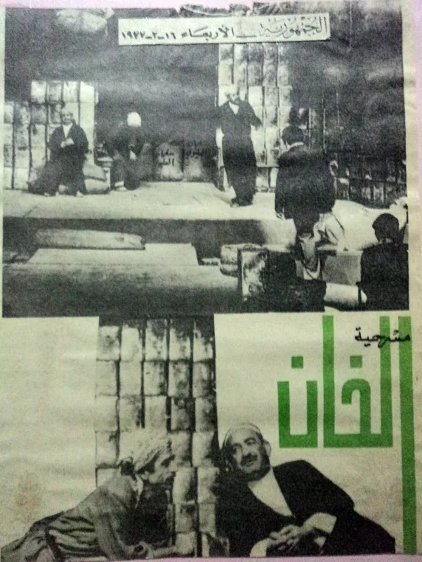 الخان