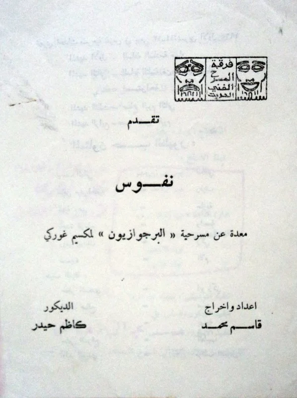 نفوس