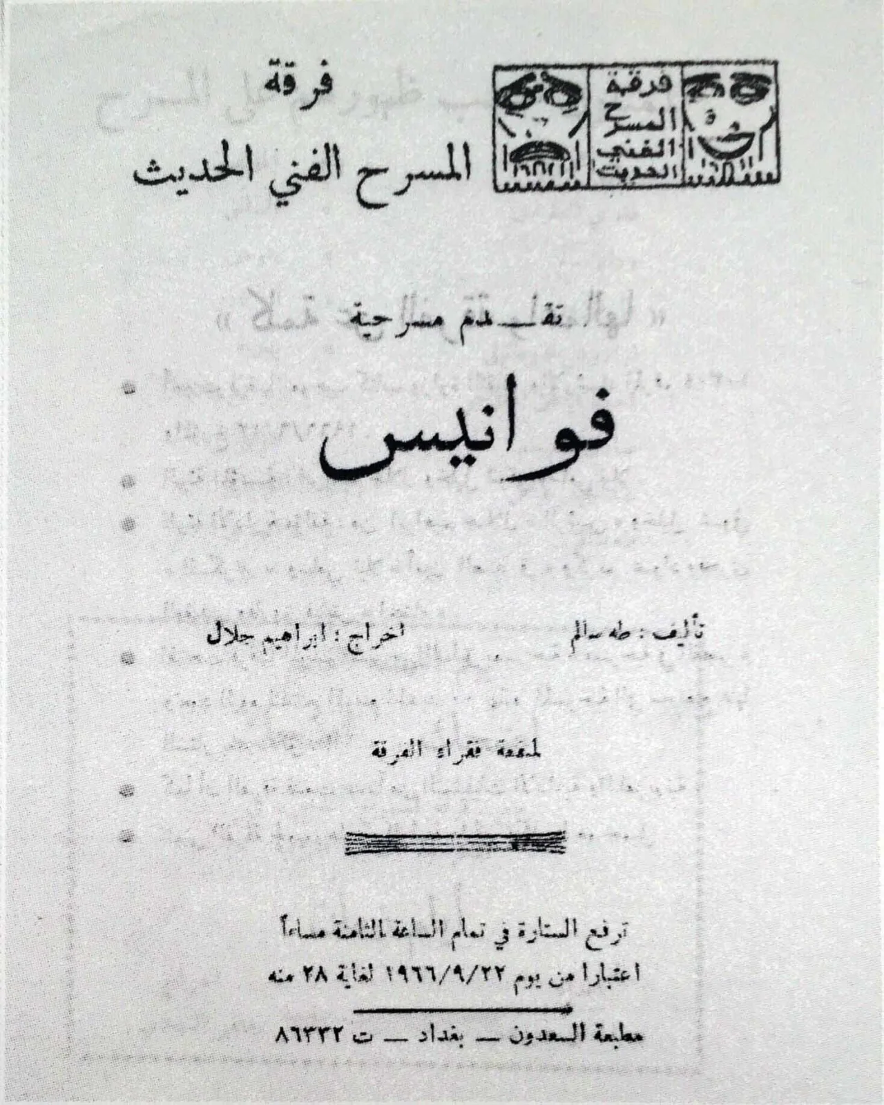 فوانيس