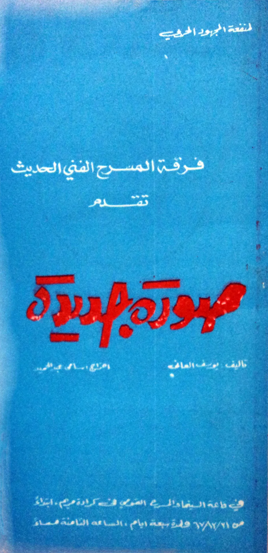 صورة جديدة