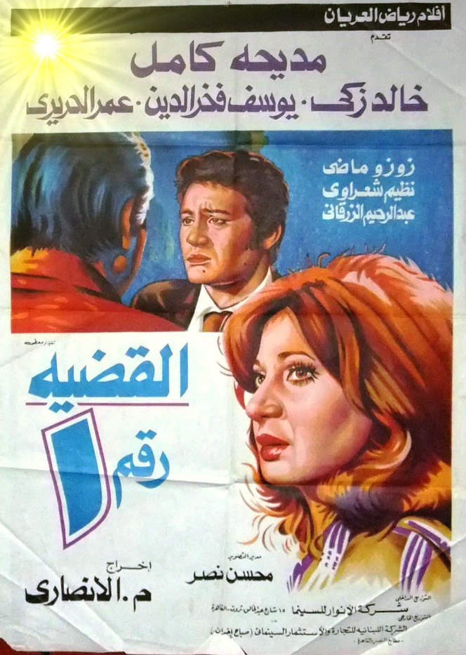 القضية رقم 1