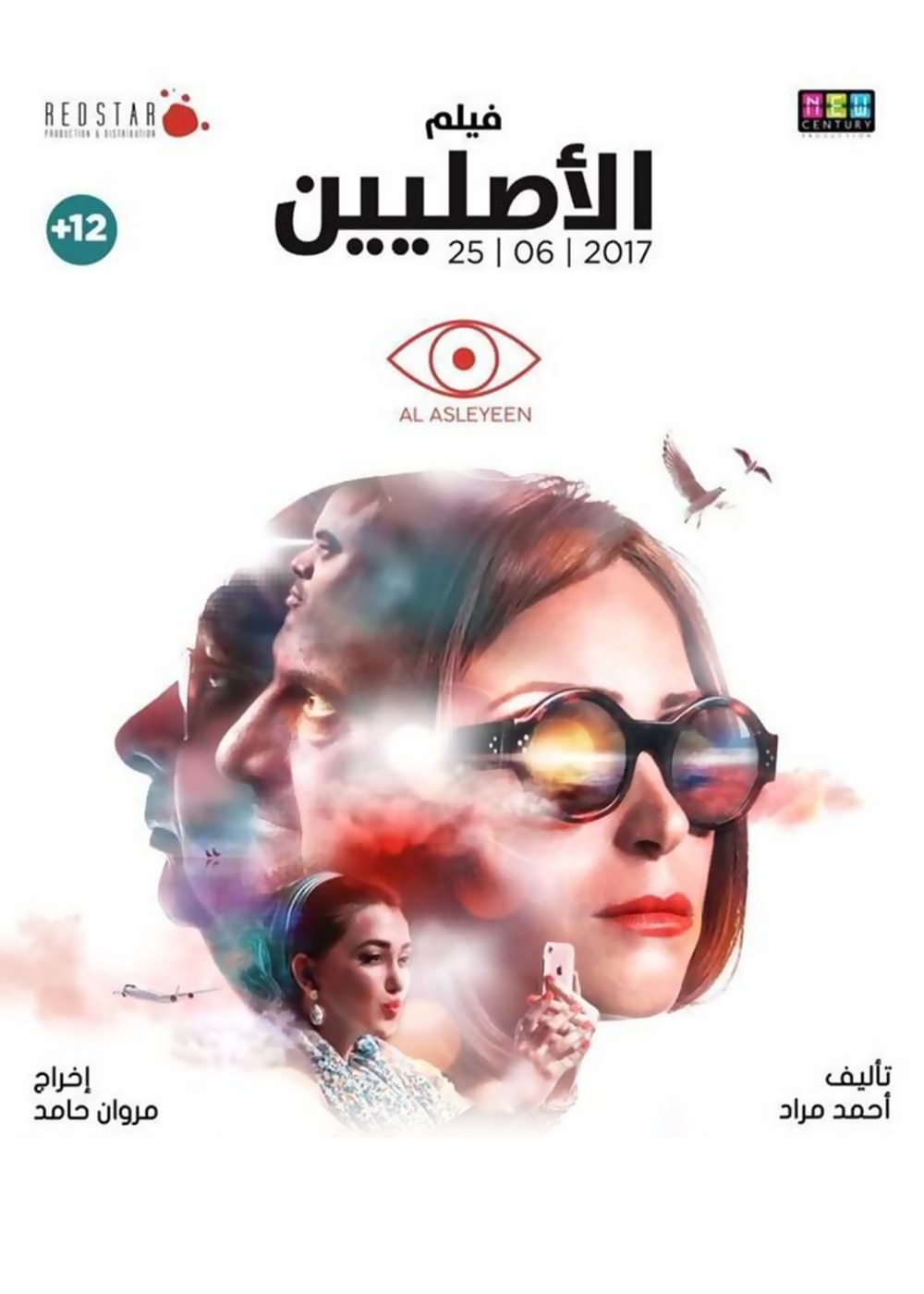 الأصليين