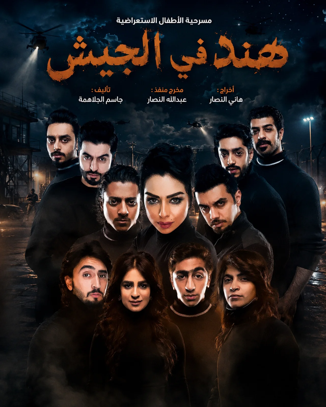 هند في الجيش