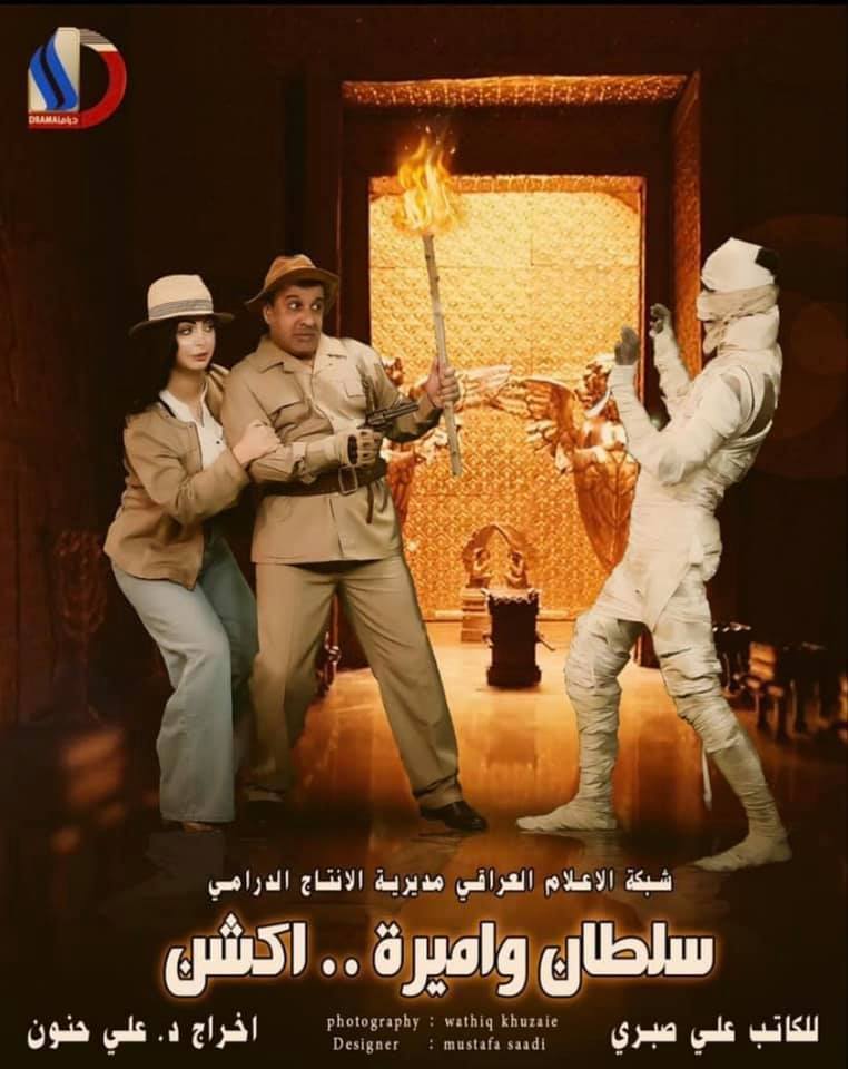 سلطان وأميرة...أكشن
