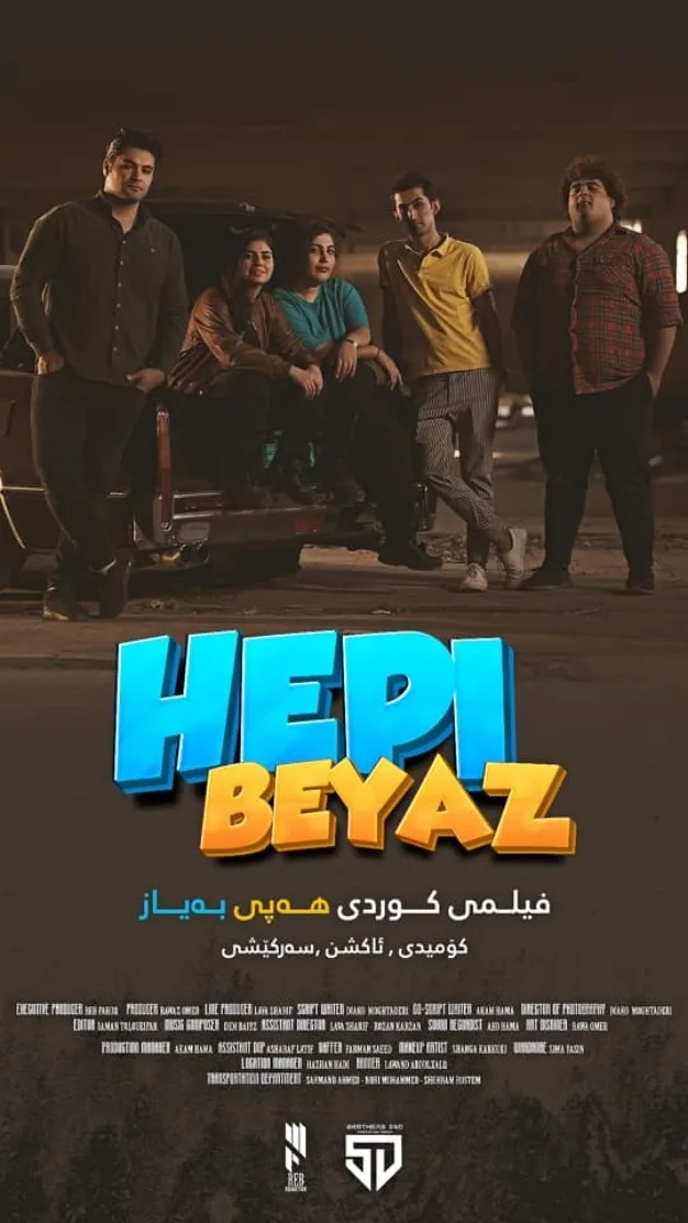 هيبي بياز