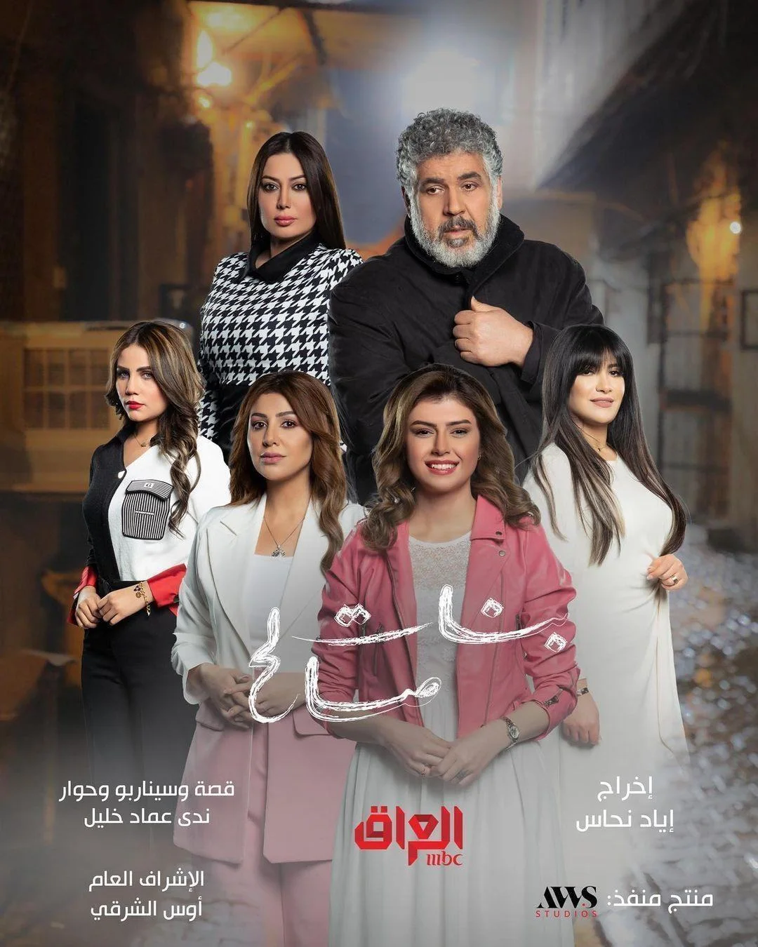بنات صالح