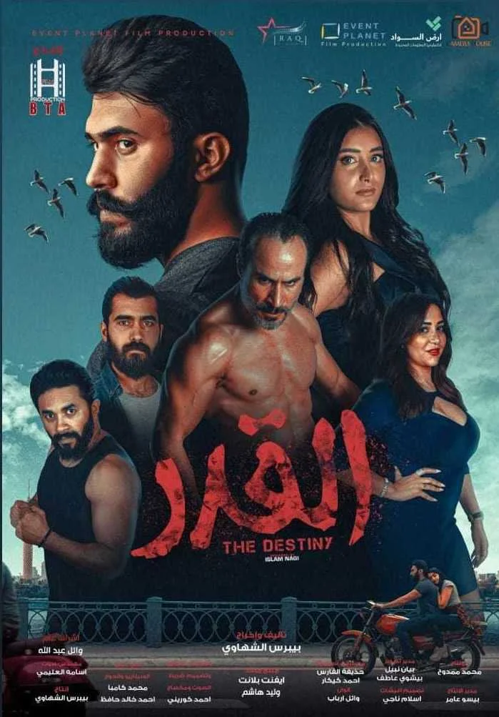 القدر