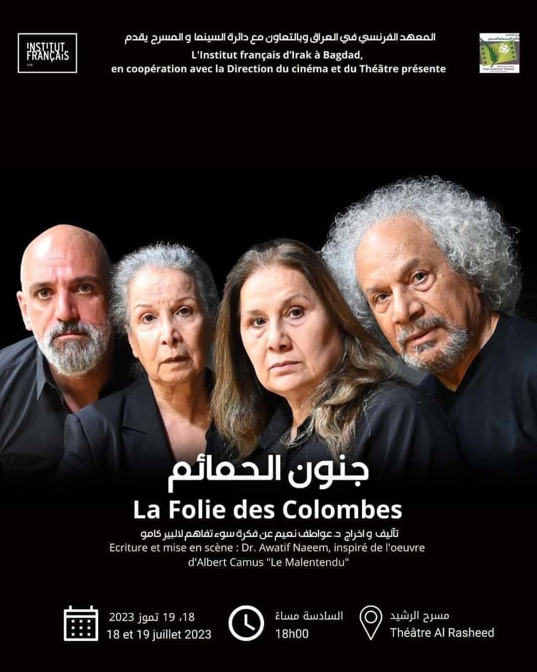 جنون الحمائم