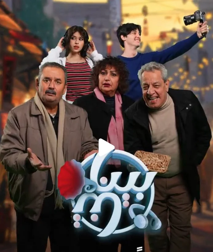 بيناتنا