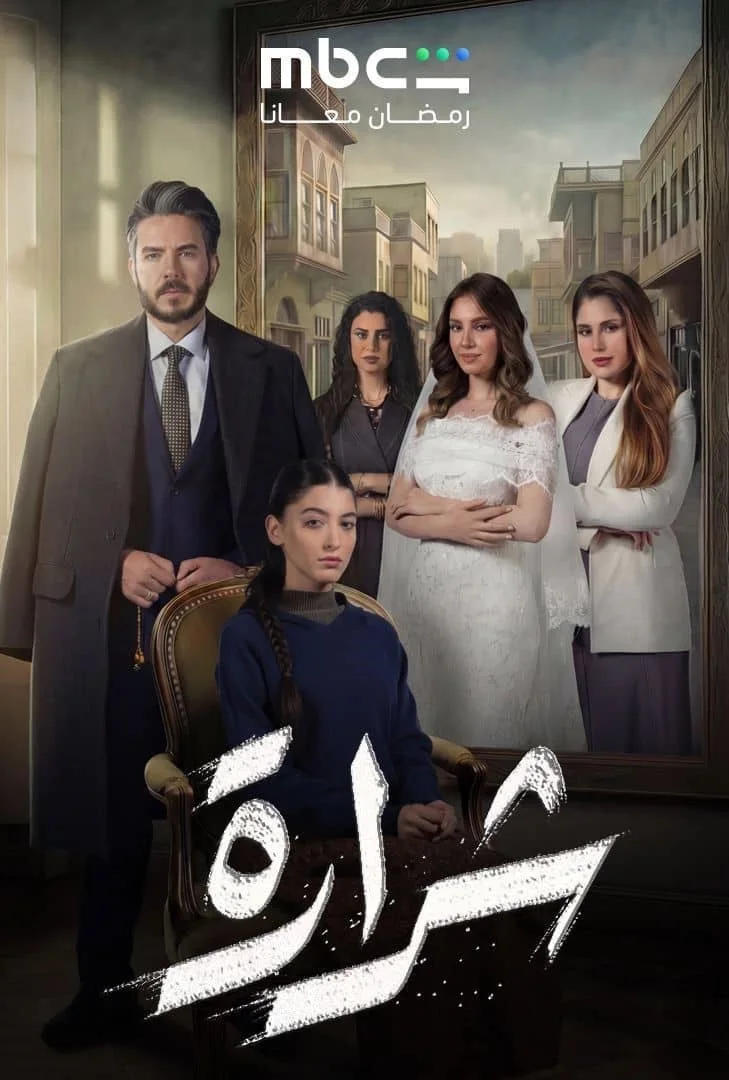 شرارة