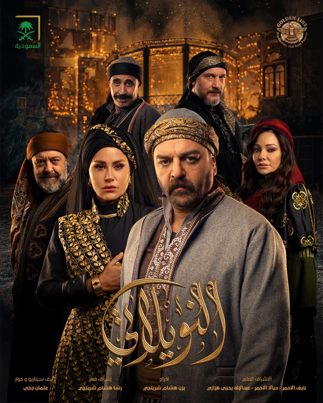 النويلاتي