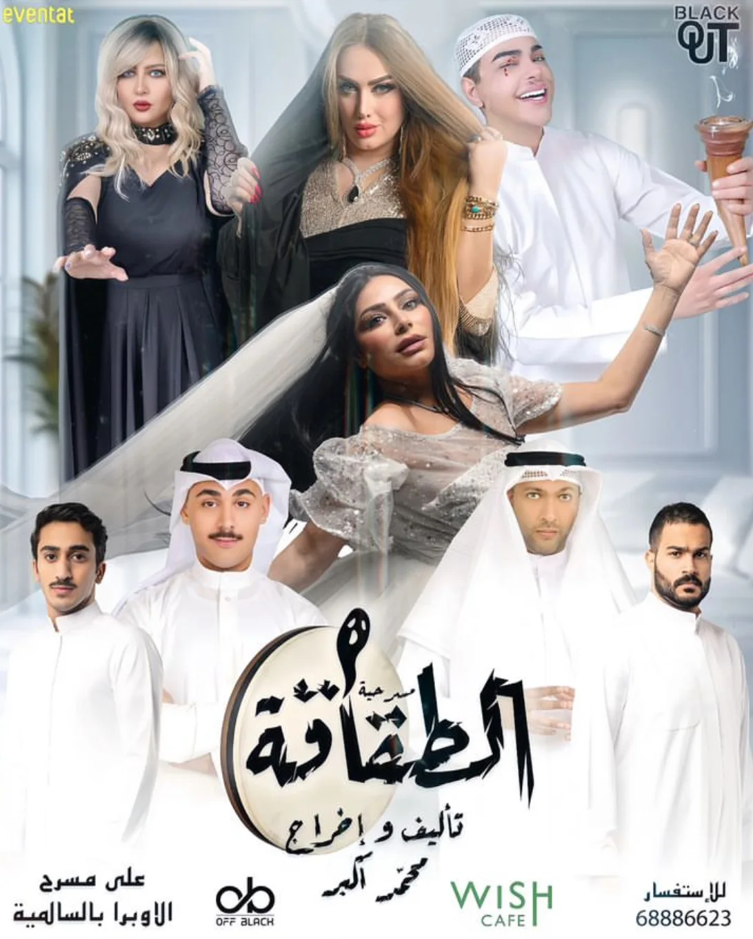 الطقاقة