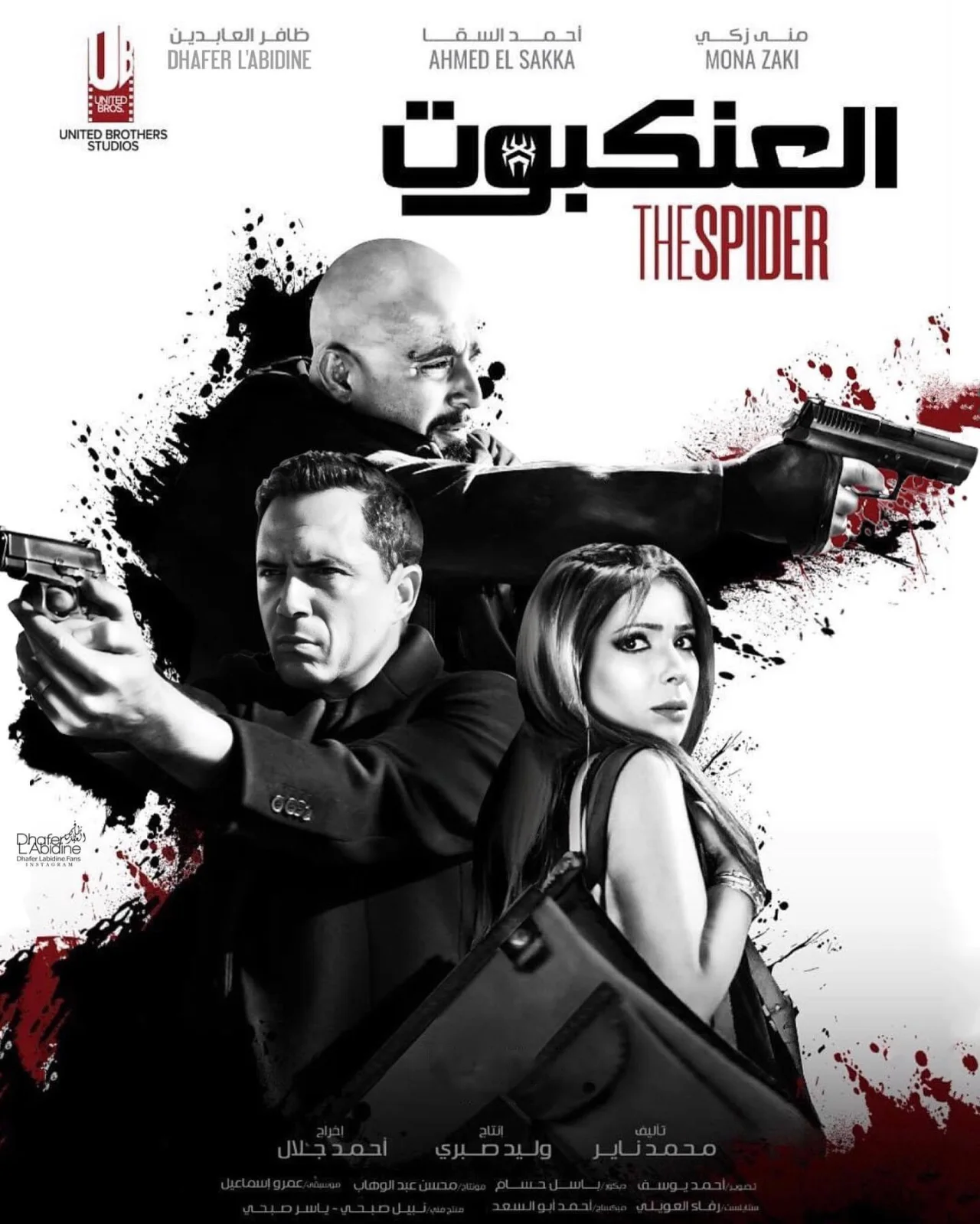 العنكبوت