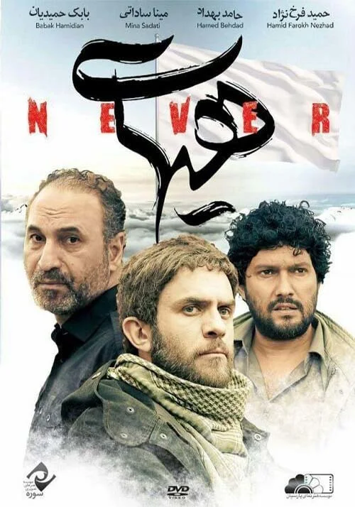 هيهات