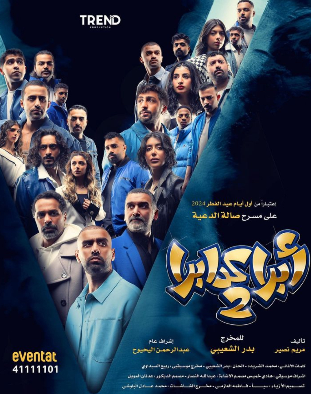 أبرا كدابرا 2