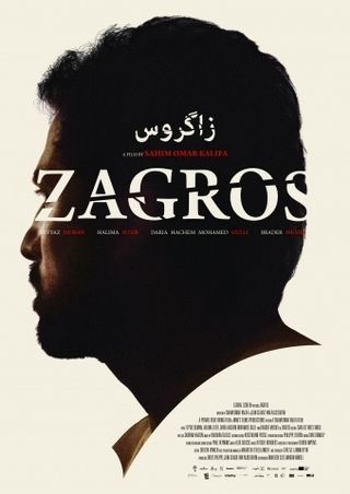 زاجروس