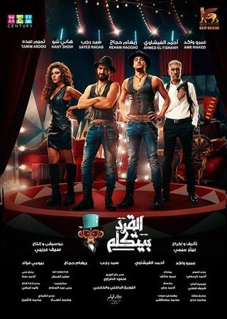 القرد بيتكلم