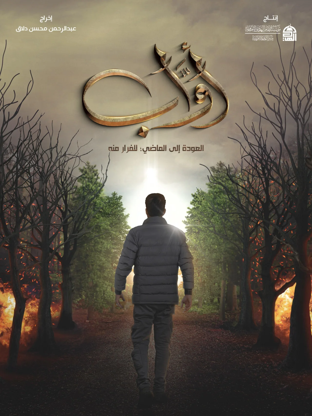 أواب