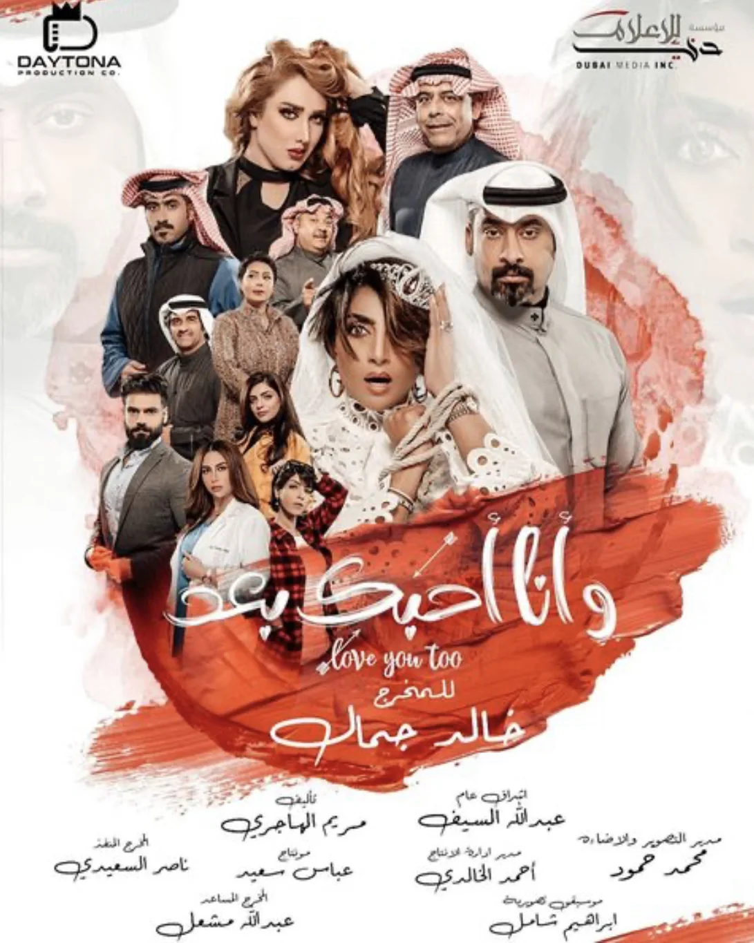 وأنا أحبك بعد
