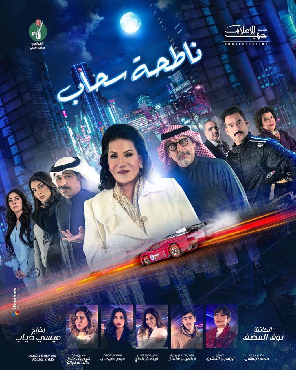 ناطحة سحاب