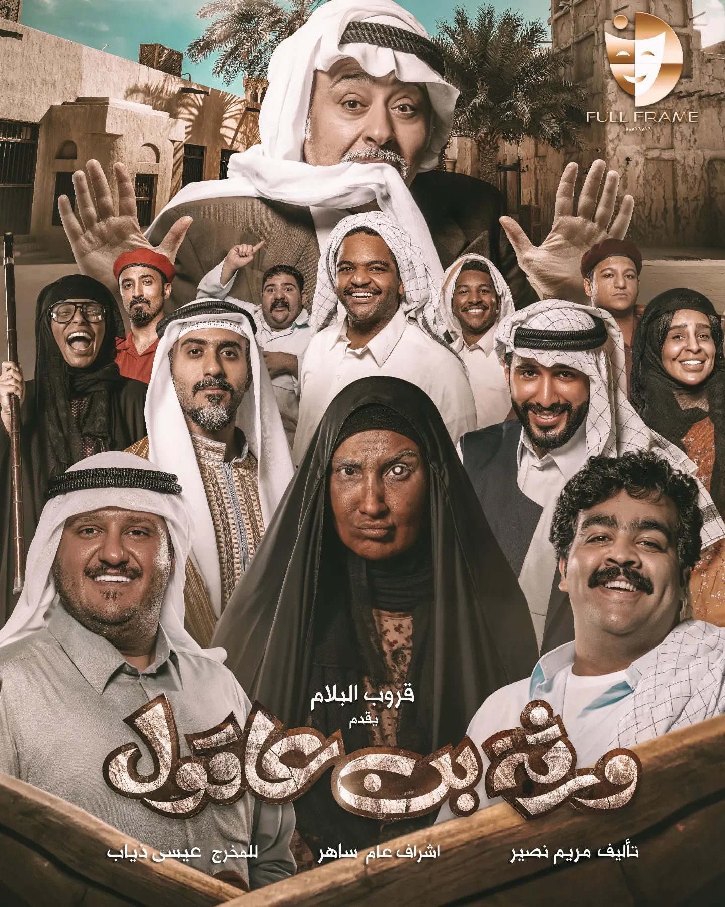 ورثة بن عاقول