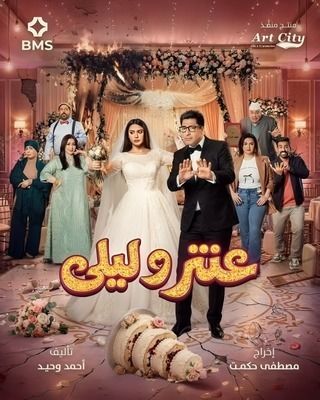 عنتر وليلى
