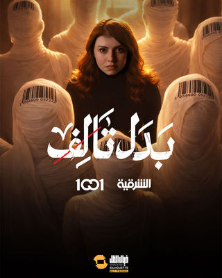 بدل تالف