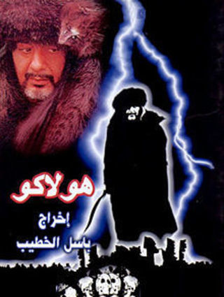 هولاكو